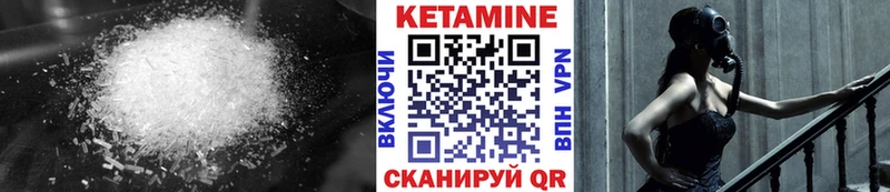КЕТАМИН VHQ  Щигры 