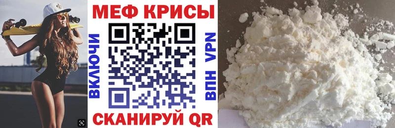 где можно купить наркотик  Щигры  кракен ссылки  МЕФ мука 